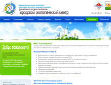 Tablet Screenshot of ekocentr.ru